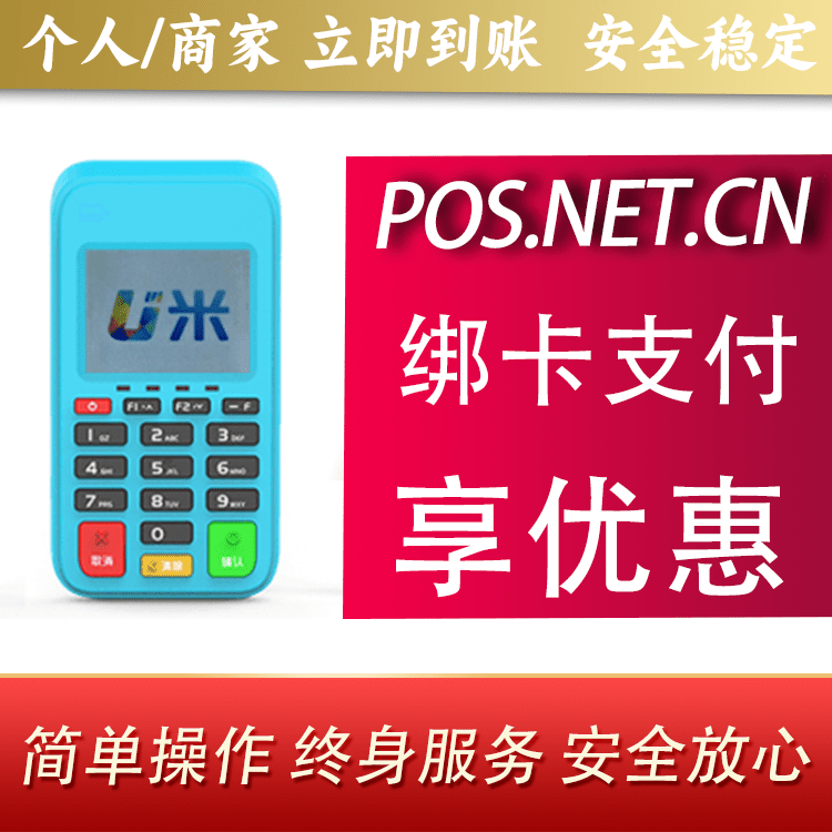 毕节U米电签