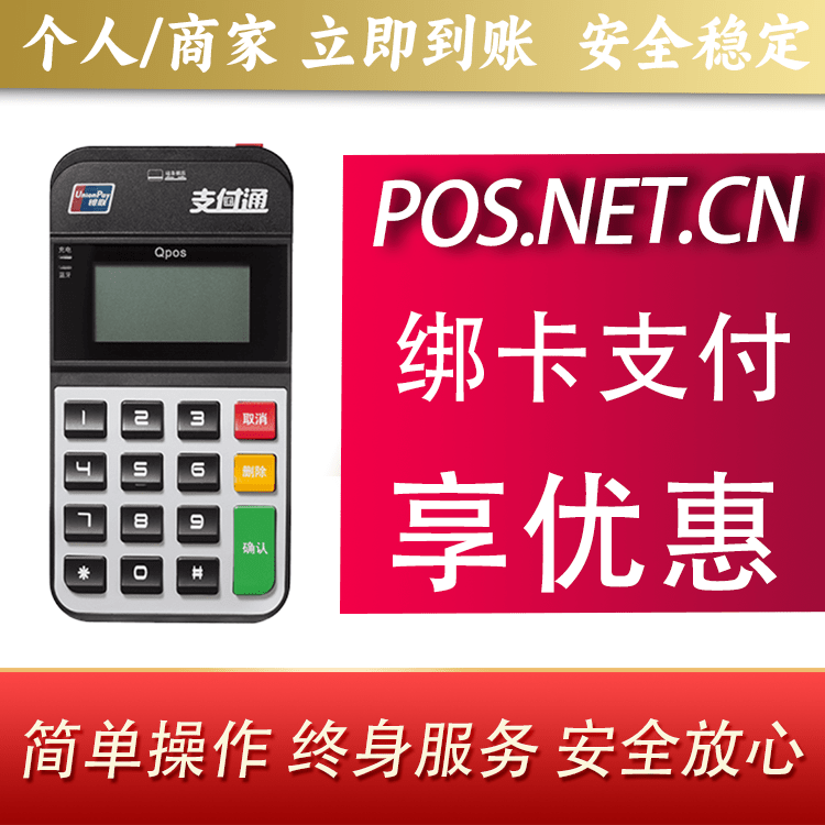毕节海科Qpos
