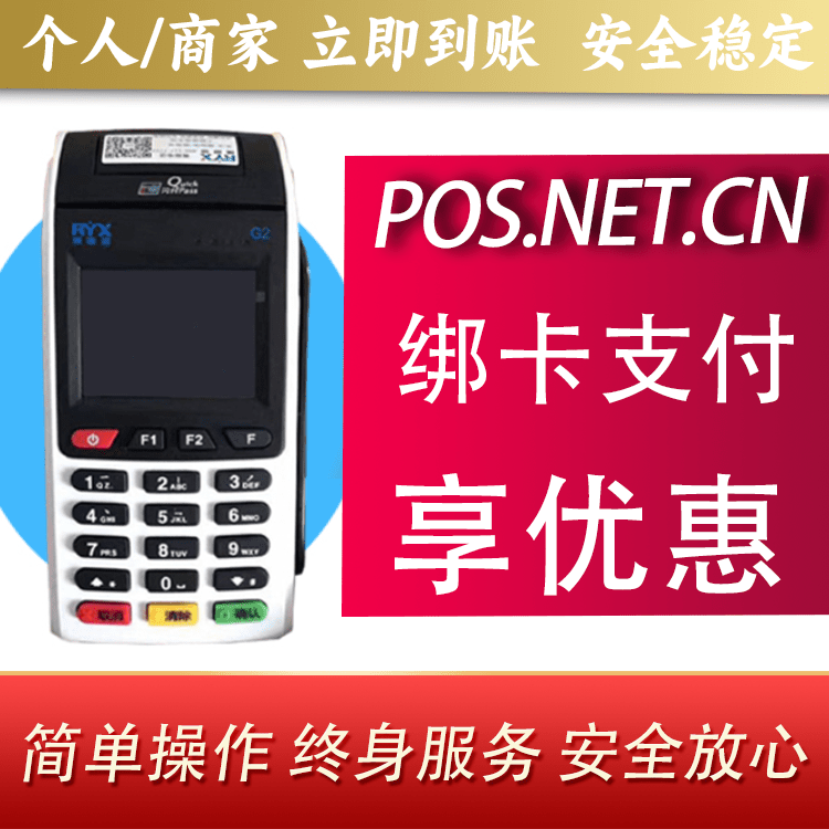 毕节瑞银信大POS