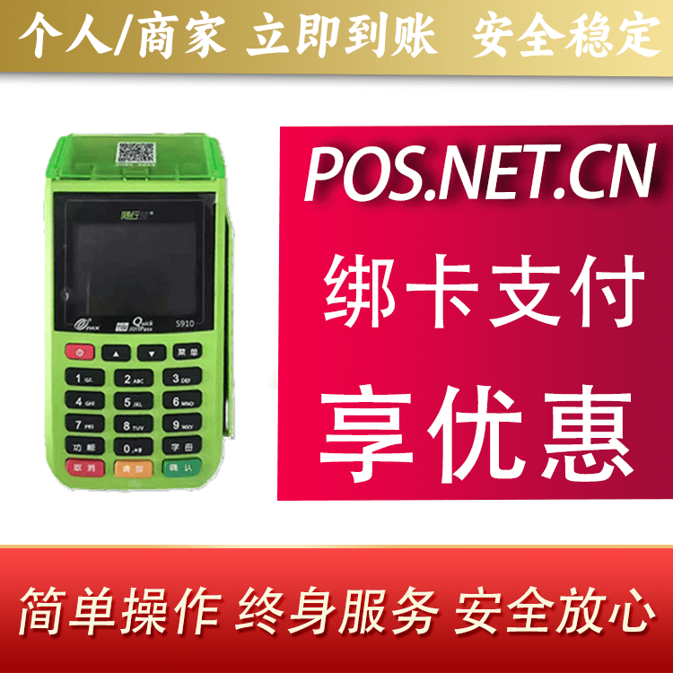 毕节随行付大POS